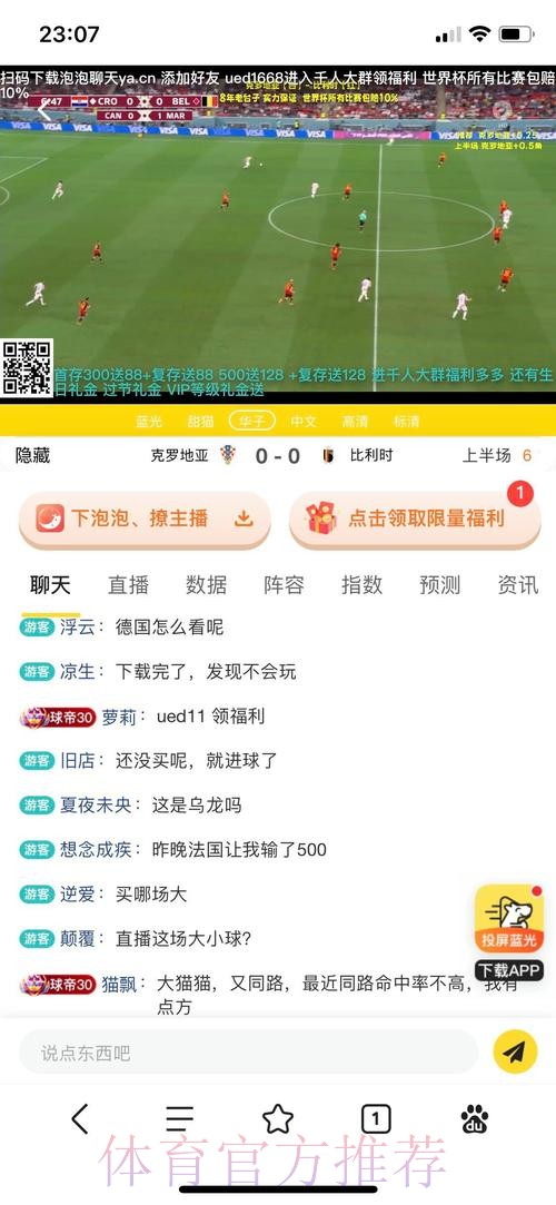 如何挑选最优的世界杯投注开户平台